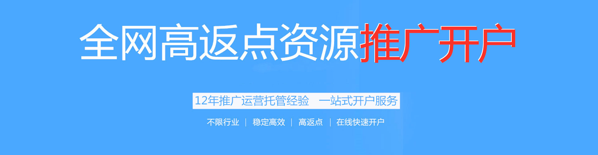 噶尔信息流优化师